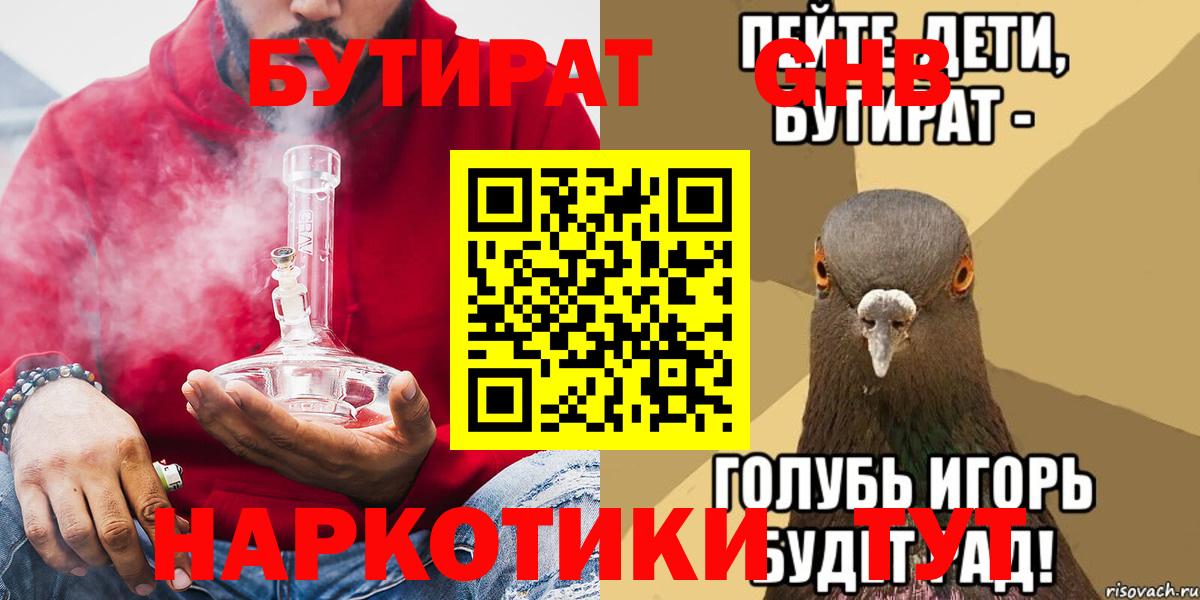 Бутират BDO 33% Кубинка