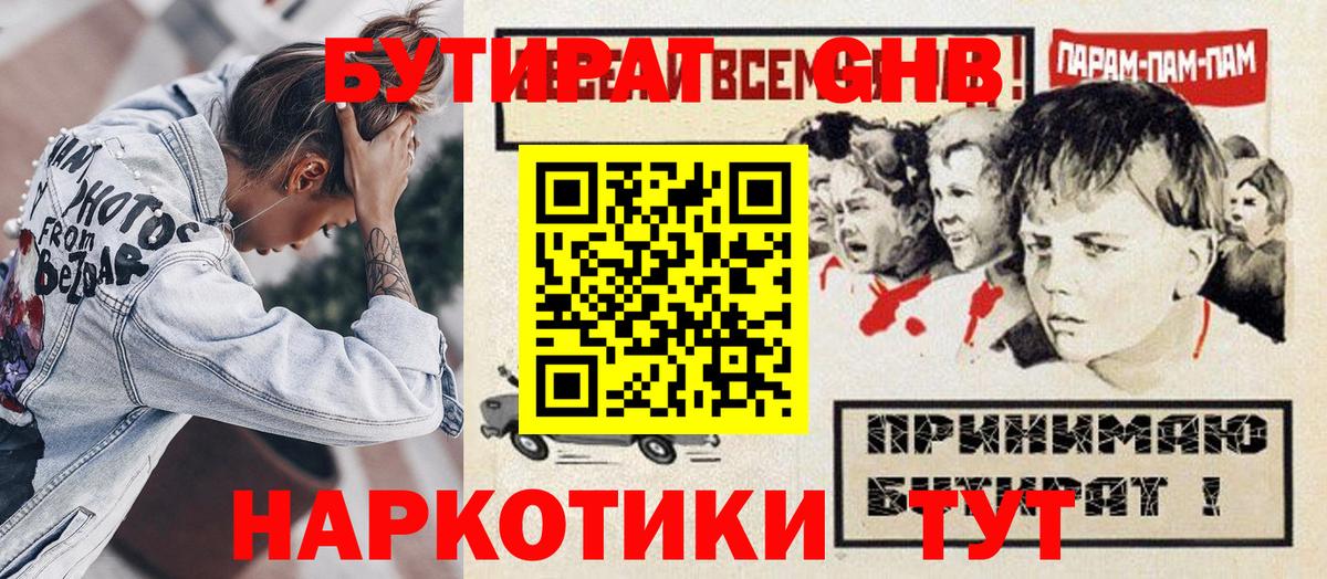 Бутират оксана  Бутират  Кубинка  Вход с VPN 
