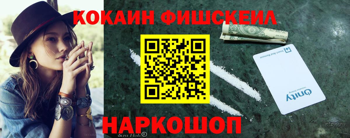 КОКАИН  Вход с VPN  Кубинка  КОКАИН Columbia 