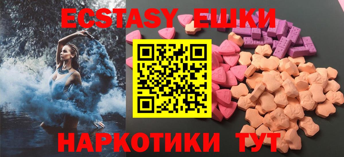 Экстази 280 MDMA Кубинка