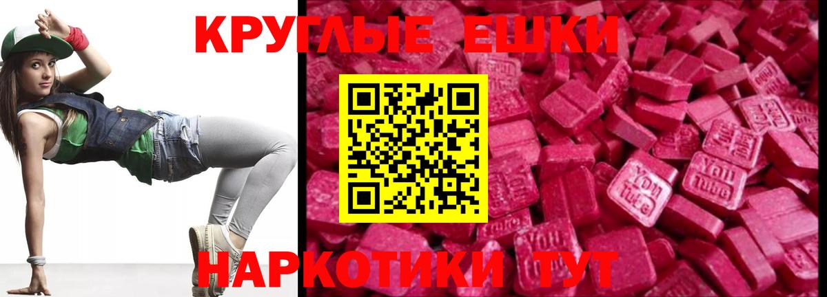 Ecstasy MDMA  дарк нет наркотические препараты  ЭКСТАЗИ  гидра как войти  Вход с VPN  Кубинка  ЭКСТАЗИ ешки 