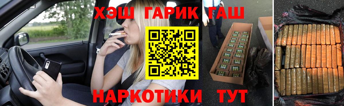 ГАШИШ 40% ТГК  Гашиш Cannabis  Вход с VPN  ГАШ  как найти наркотики  Кубинка 