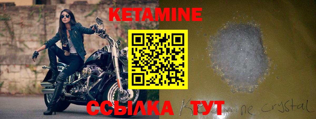 КЕТАМИН VHQ  КЕТАМИН VHQ  Вход с VPN  Кубинка 