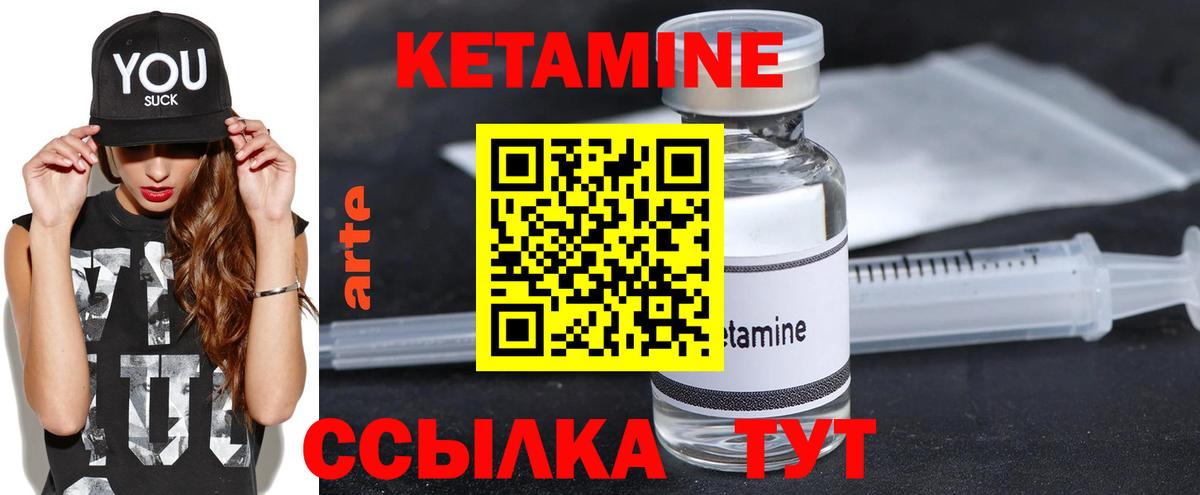 Кетамин VHQ Кубинка