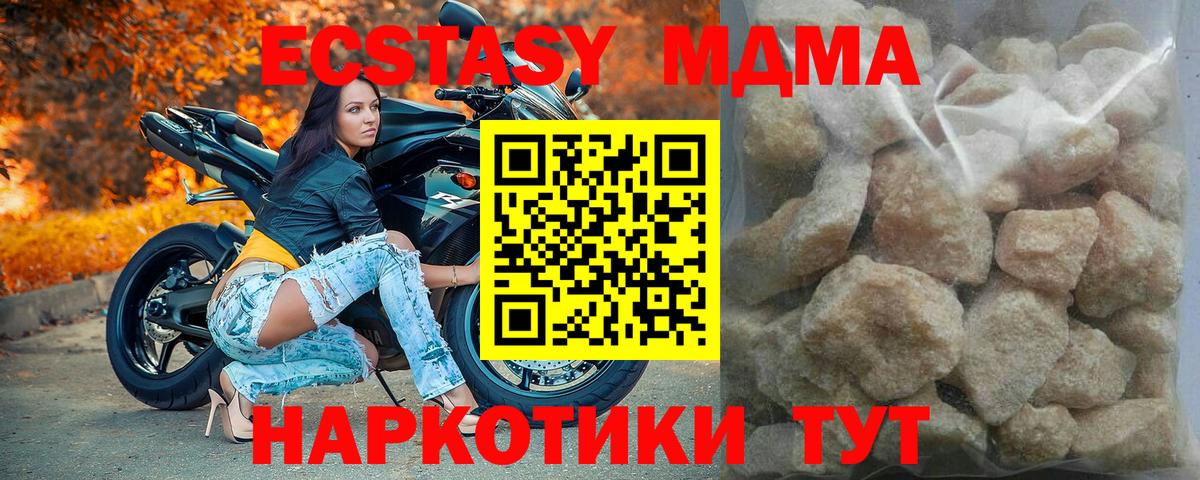 Кубинка  МДМА молли  Вход с VPN 