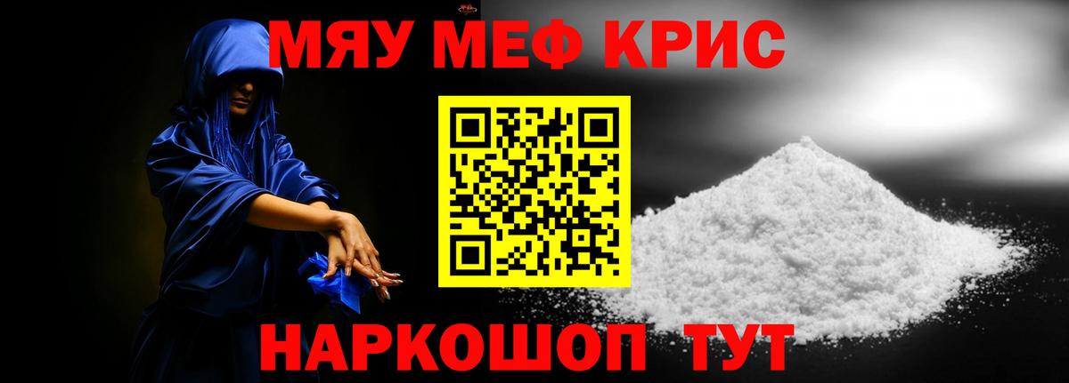Кубинка  Меф  Вход с VPN  Мефедрон mephedrone 