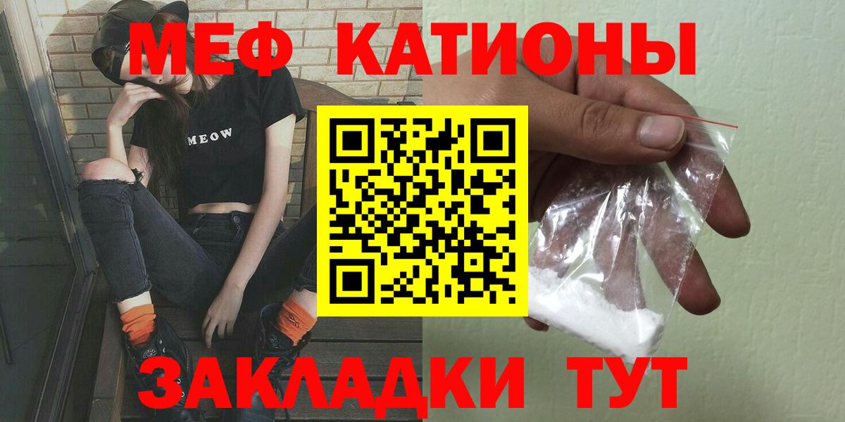 Мефедрон  Кубинка