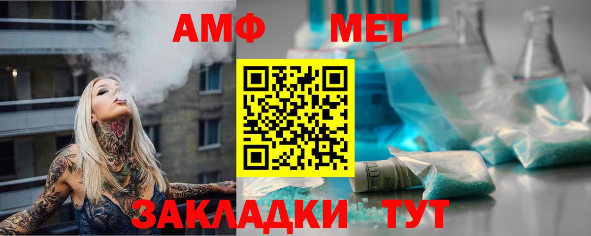 Метамфетамин кристалл  Вход с VPN  Кубинка 