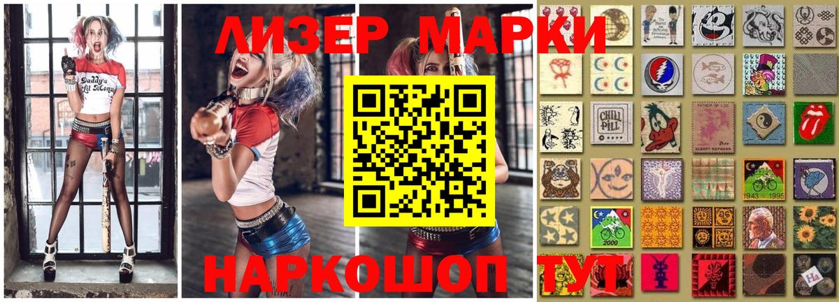 Марки N-bome 1500мкг Кубинка
