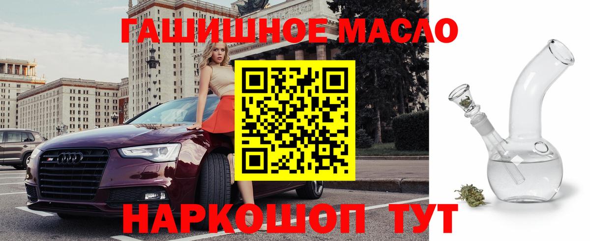 ТГК THC oil Кубинка